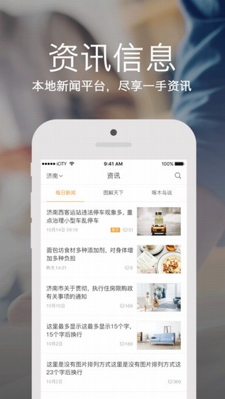 爱城市网