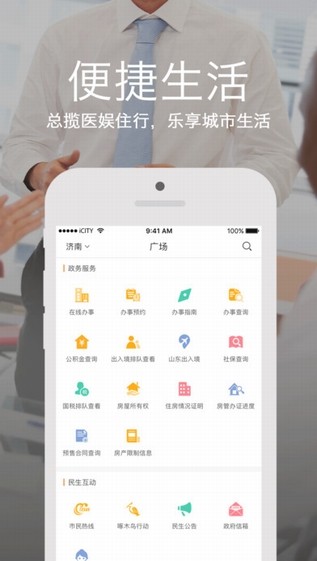 爱城市网