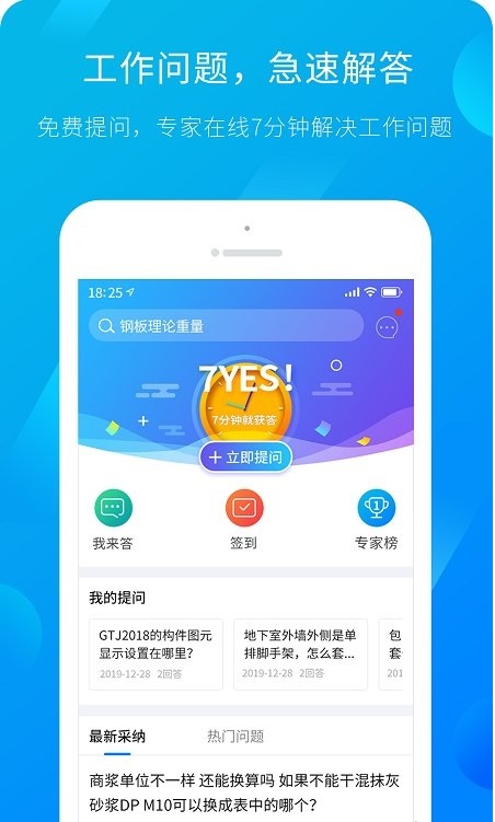 服务新干线