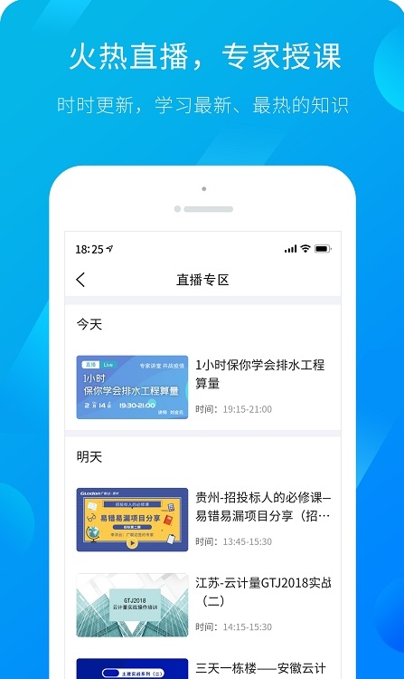 服务新干线