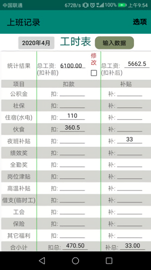ocx交易平台app
