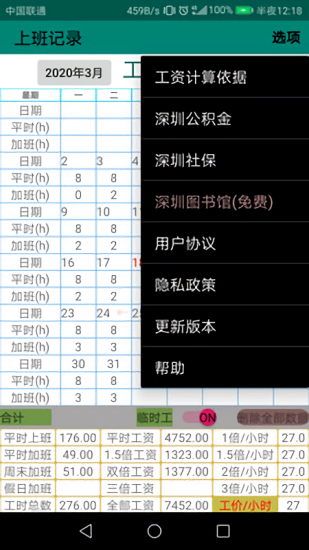 ocx交易平台app