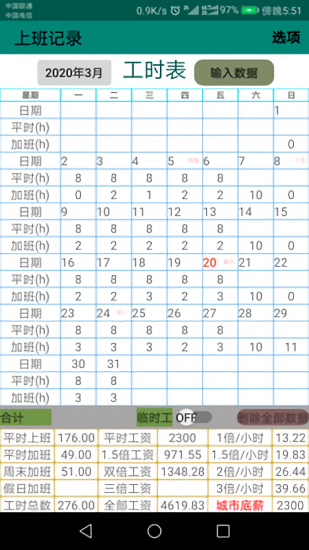 ocx交易平台app