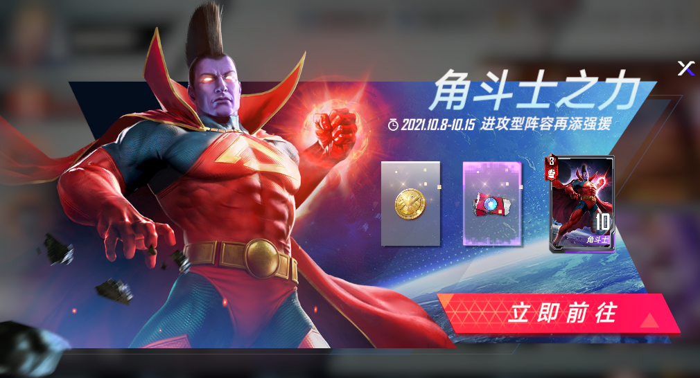 《漫威对决》角斗士登场!霸道新机制让角斗士胜败就在一线间 《漫威对决》角斗士登场!霸道新机制让角斗士胜败就在一线间