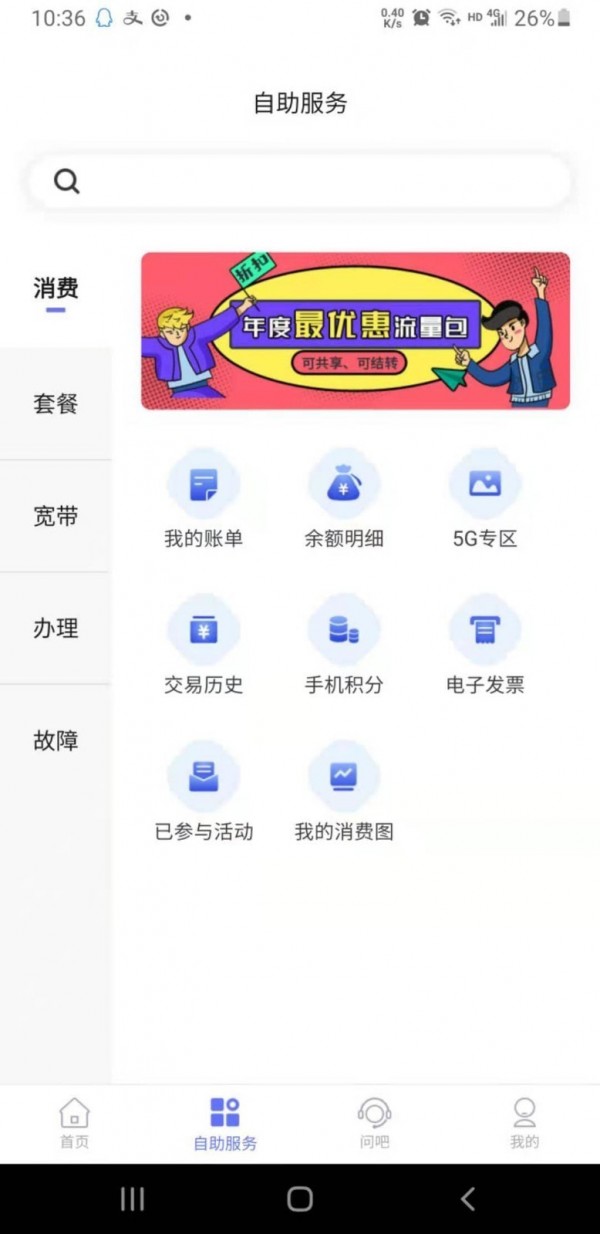 家端社区