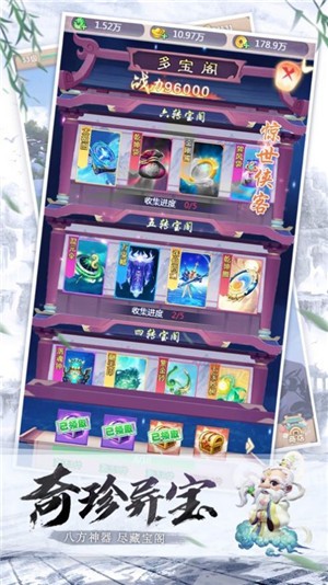 龙之岛争霸