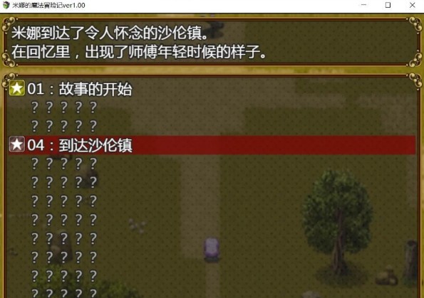米娜的魔法冒险记