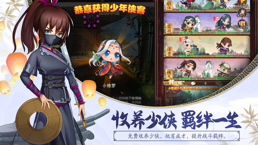 大明俠客令