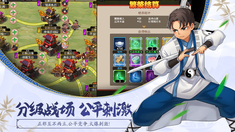 大明俠客令
