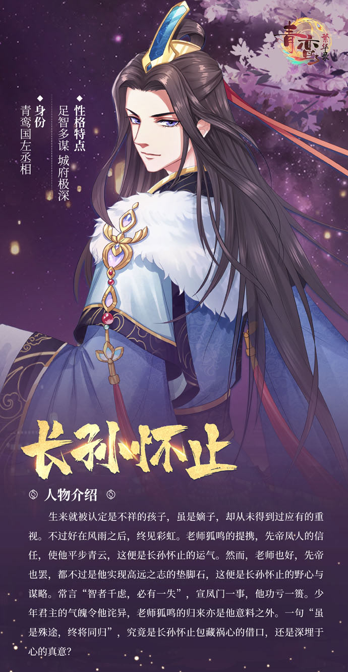 在青鸾繁华录手游中究竟如何正确的培养出暗者 暗者的最佳培养玩法方式介绍 在青鸾繁华录手游中究竟如何正确的培养出暗者 暗者的最佳培养玩法方式介绍