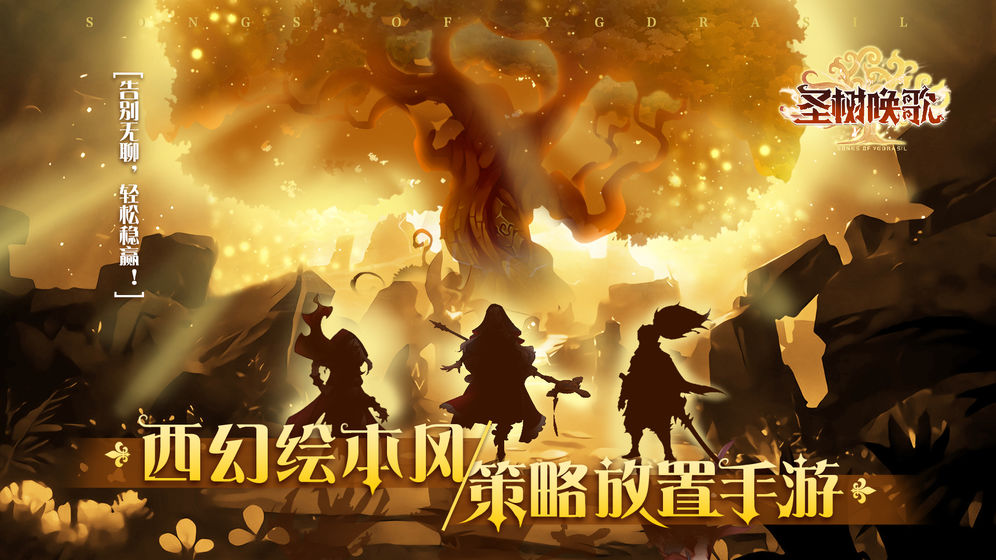 圣树唤歌抽卡氪金方法 新手玩家怎样氪金