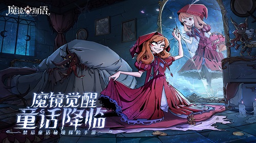 换兔子弄白马？ 魔镜物语手游该不该兔子换白马详解