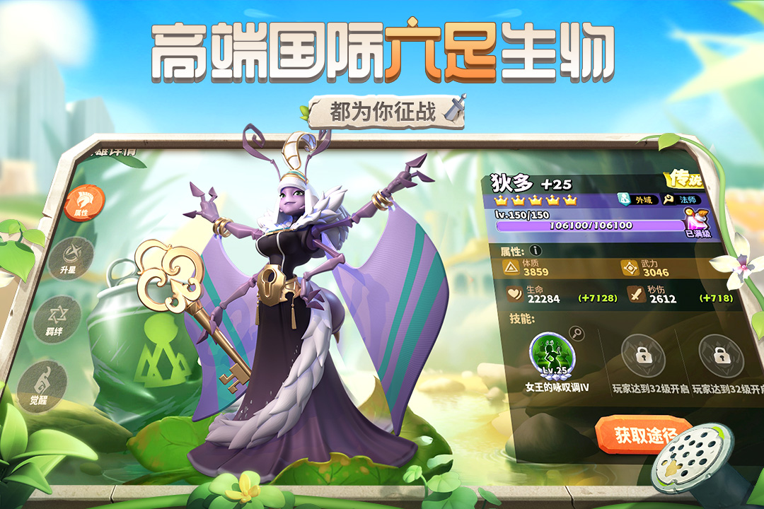 蚁族崛起英雄优势如何合理利用 共生重生助你快速超神