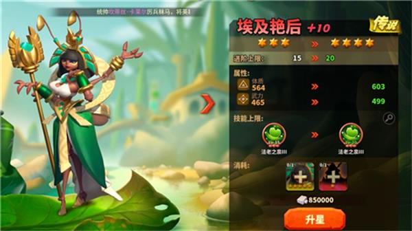 蚁族崛起英雄优势如何合理利用 共生重生助你快速超神