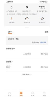 海创教育