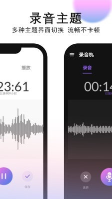 印象录音机