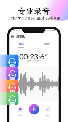 印象录音机