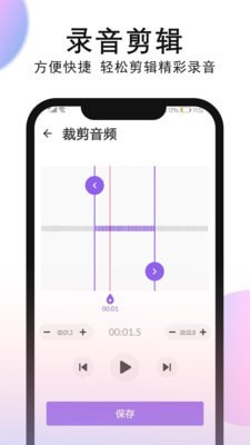 印象录音机