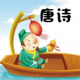 唐诗三百首手机版