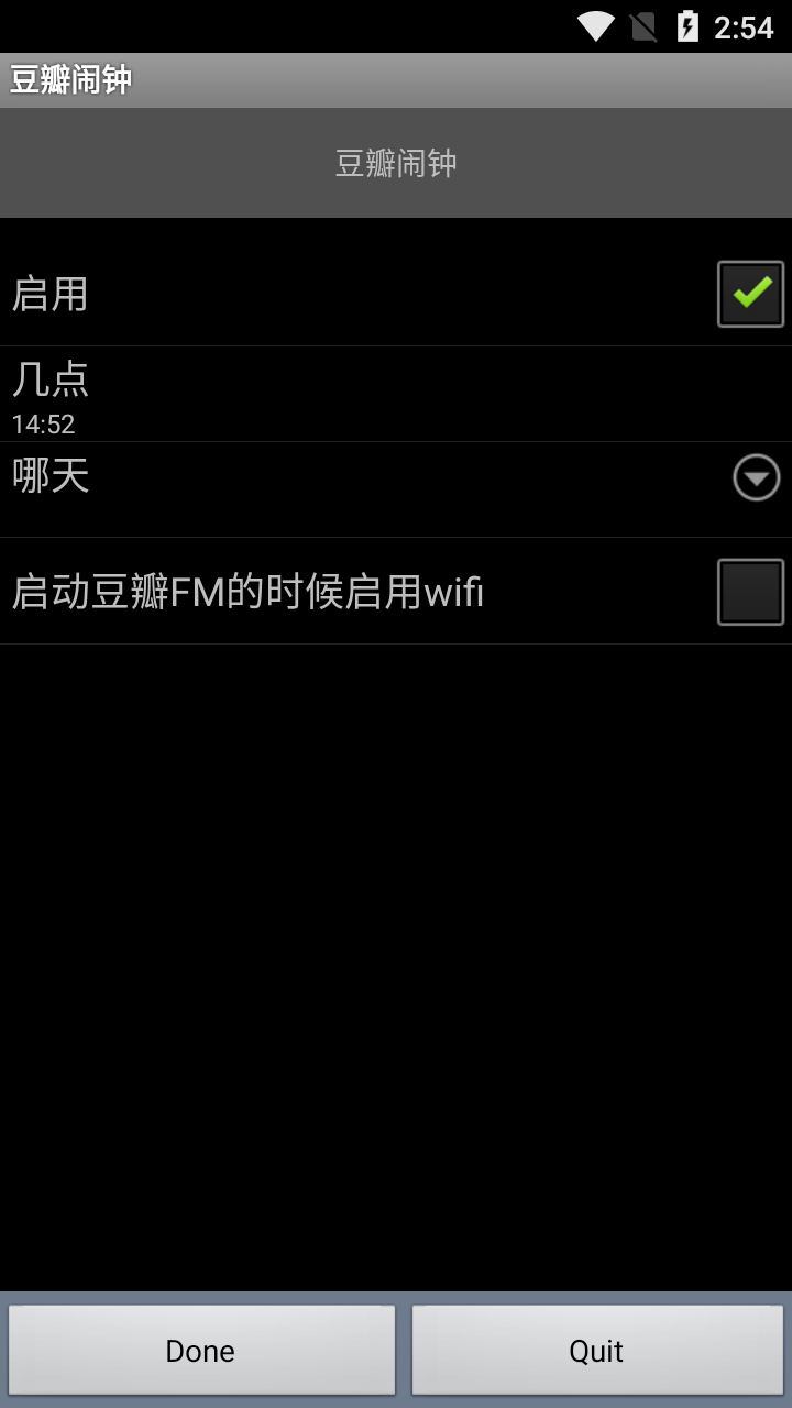 豆瓣闹钟