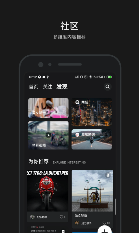 摩托邦手机版