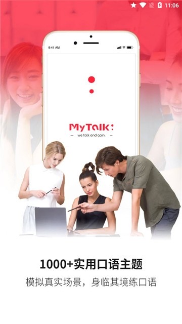 MyTalk英语