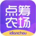 点筹农场