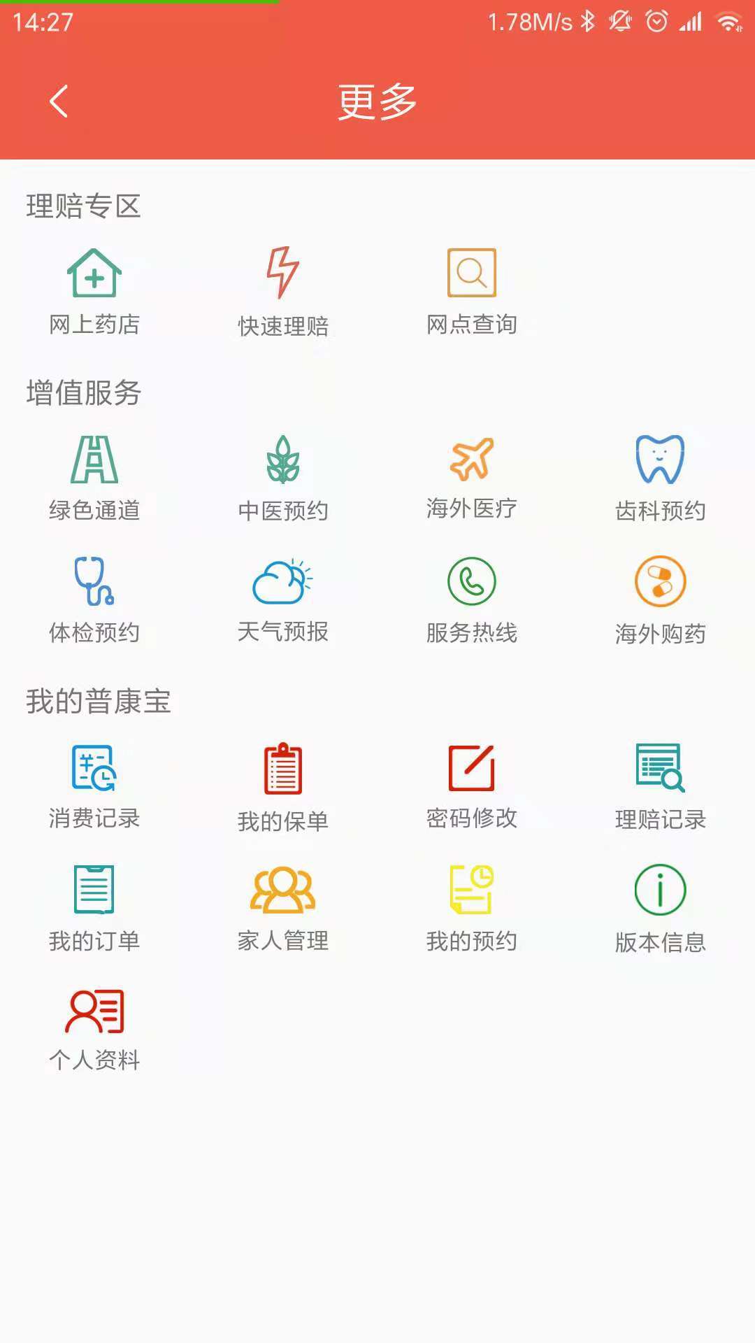 普康宝