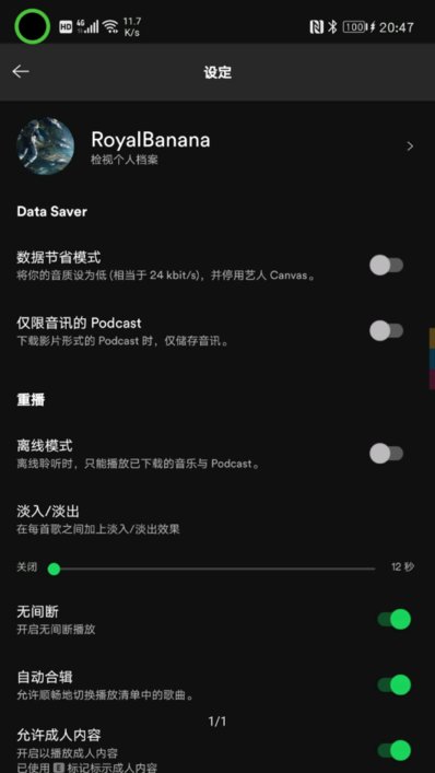 Spotify吾爱