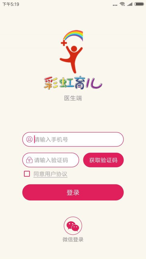 彩虹育儿