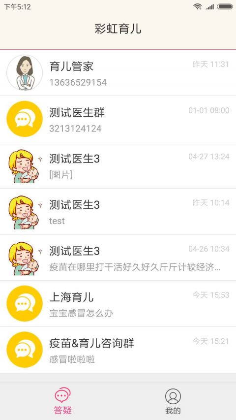 彩虹育儿