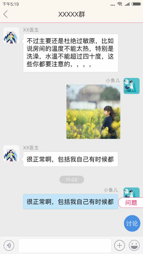 彩虹育儿