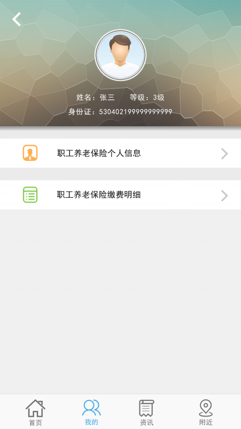 云南人社