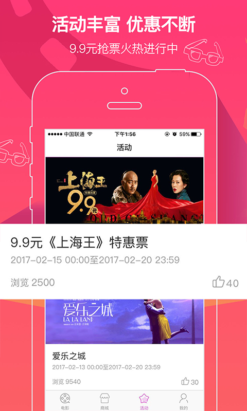 中国电影通