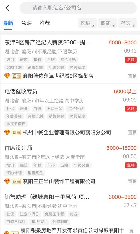 快捷人才网