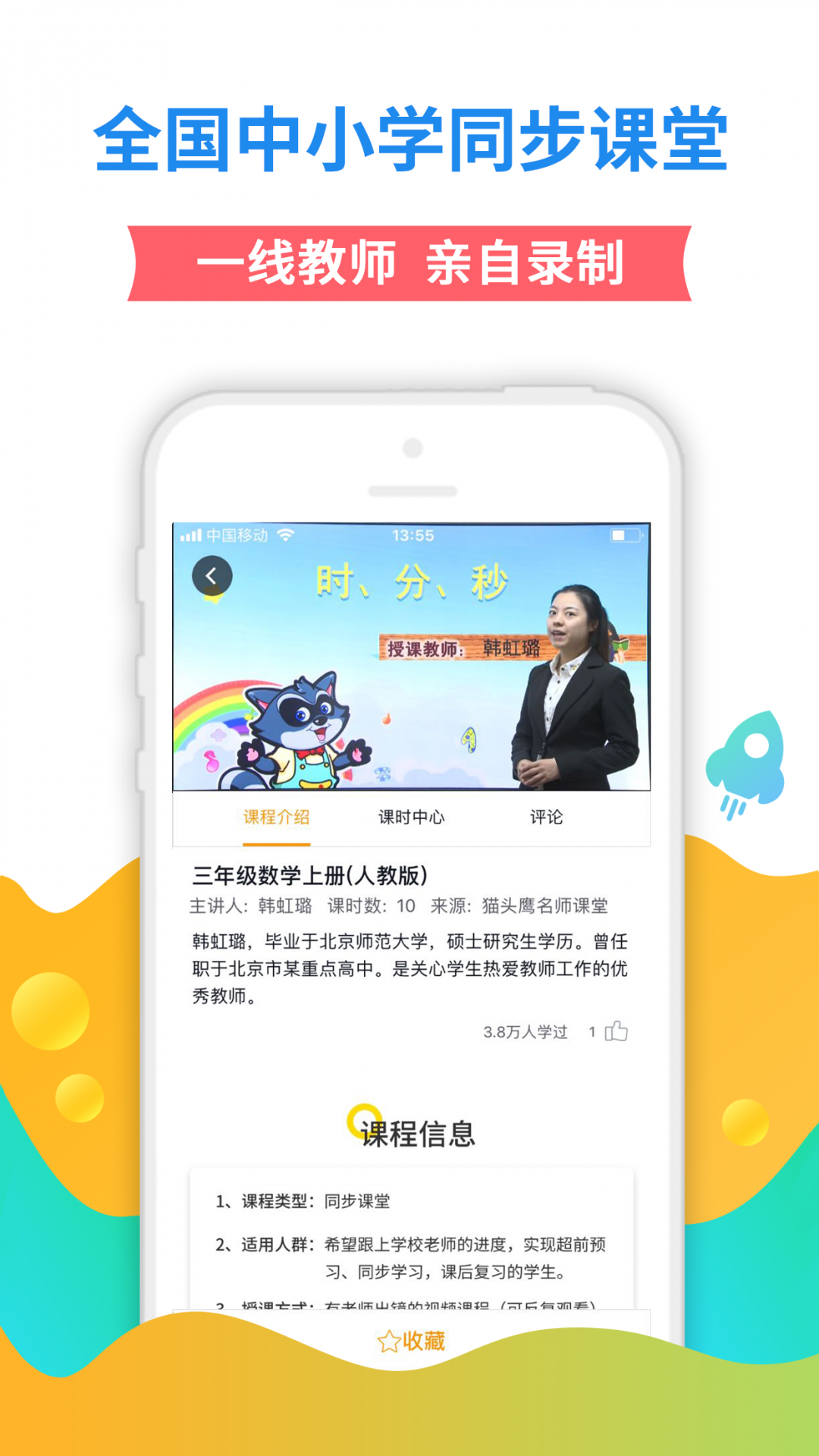 猫头鹰课堂
