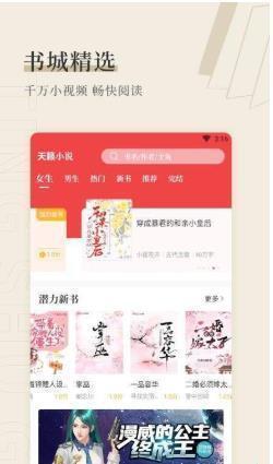 天籁小说