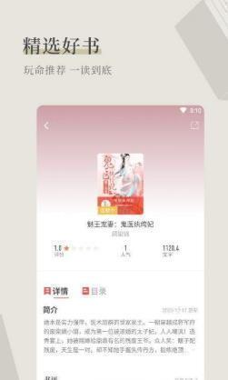 天籁小说