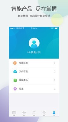 中兴智能家居