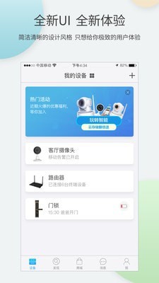 中兴智能家居