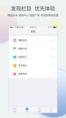 中兴智能家居