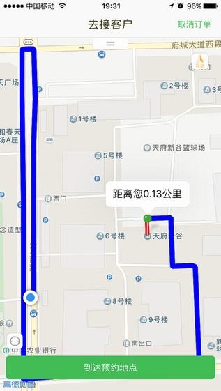 万顺车主司机端