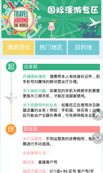 甘肃移动