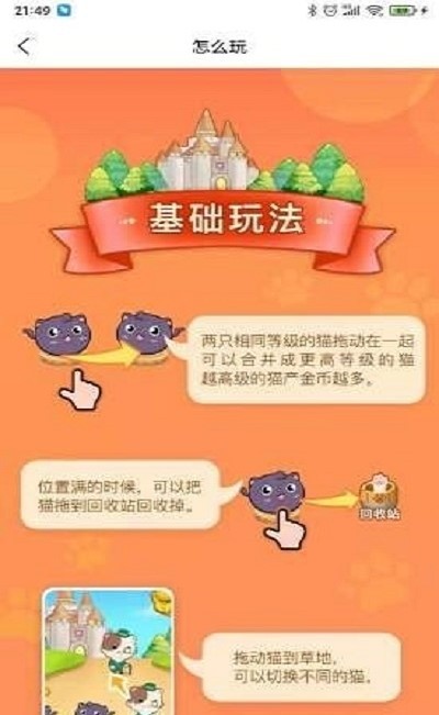 全民养萌宠手机版