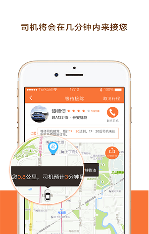 幸福专车