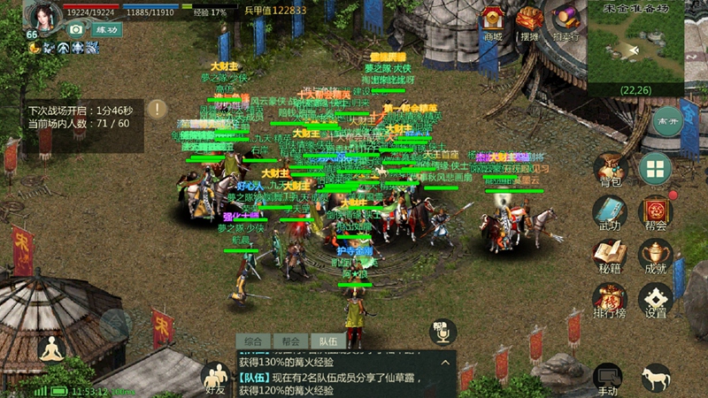 宋金战场VS风陵渡船!《剑网1:归来》千人热血帮战玩法 宋金战场VS风陵渡船!《剑网1:归来》千人热血帮战玩法