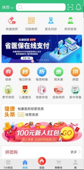 怡康到家