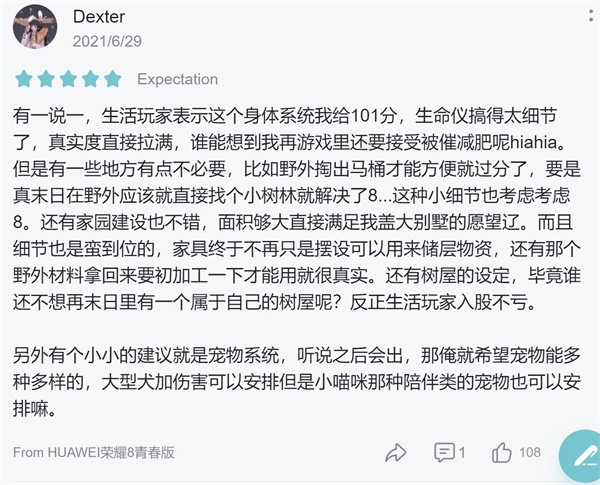 《黎明觉醒》x福特品牌开启战略合作 《黎明觉醒》x福特品牌开启战略合作