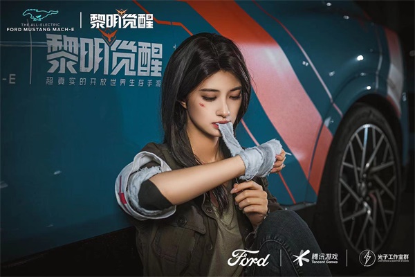 《黎明觉醒》x福特品牌开启战略合作 《黎明觉醒》x福特品牌开启战略合作