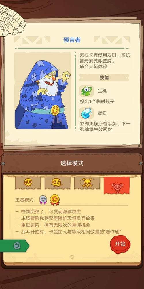 “丑萌非酋检测器”《骰子元素师》发售日公布 “丑萌非酋检测器”《骰子元素师》发售日公布